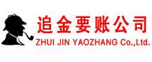 宕昌收账公司